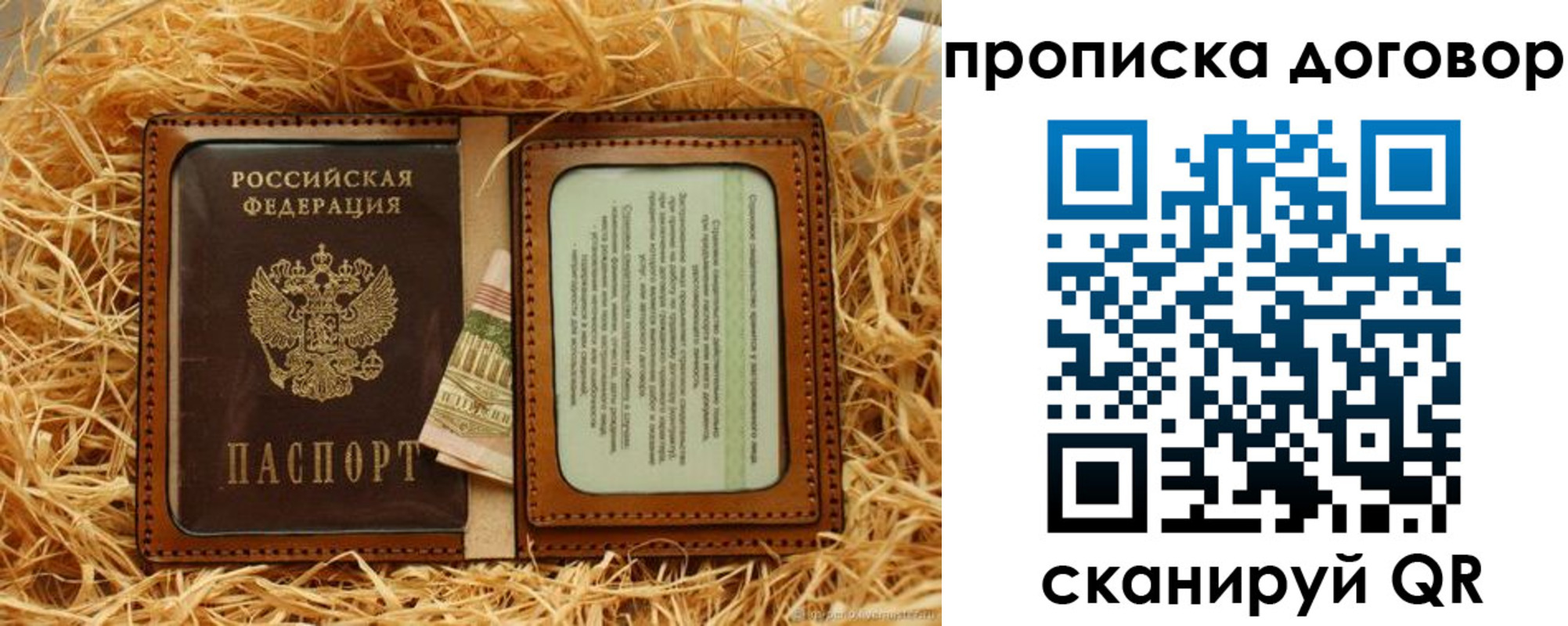 регистрация в Искитиме