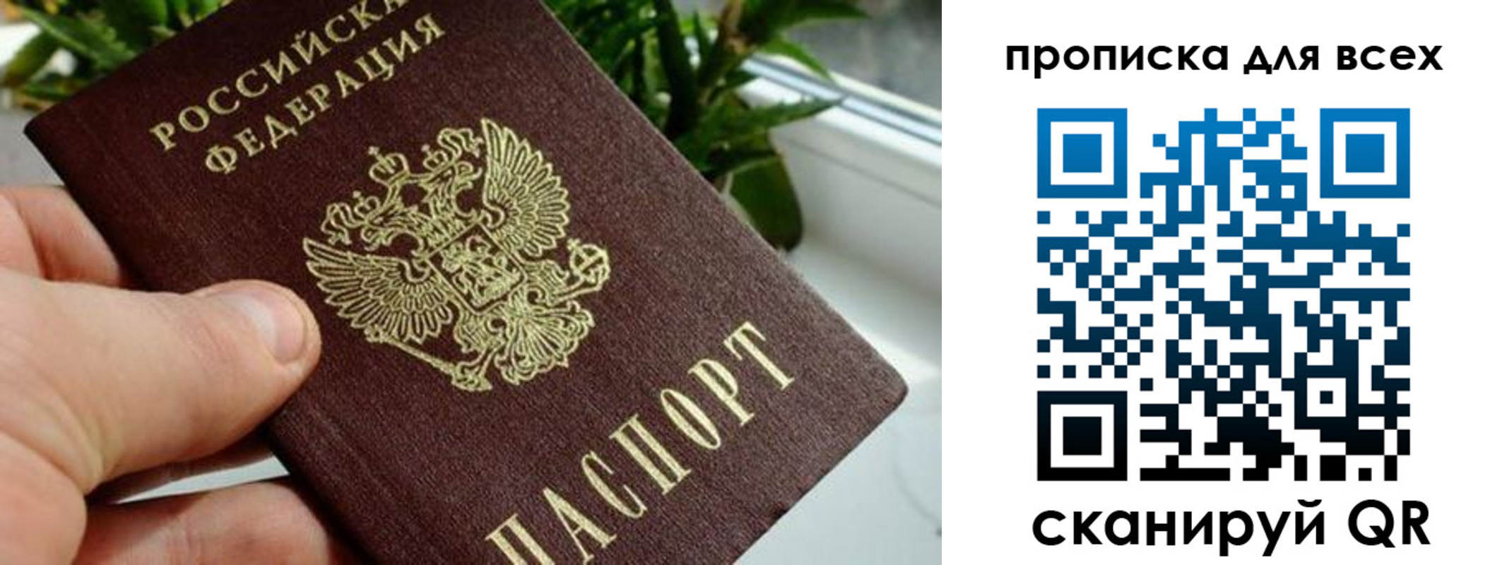 временная регистрация в квартире в Искитиме